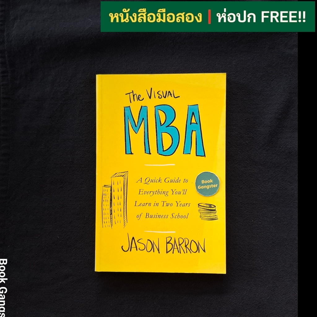 The Visual MBA / Jason Barron (หนังสือมือสอง ภาษาอังกฤษ) | Shopee Thailand