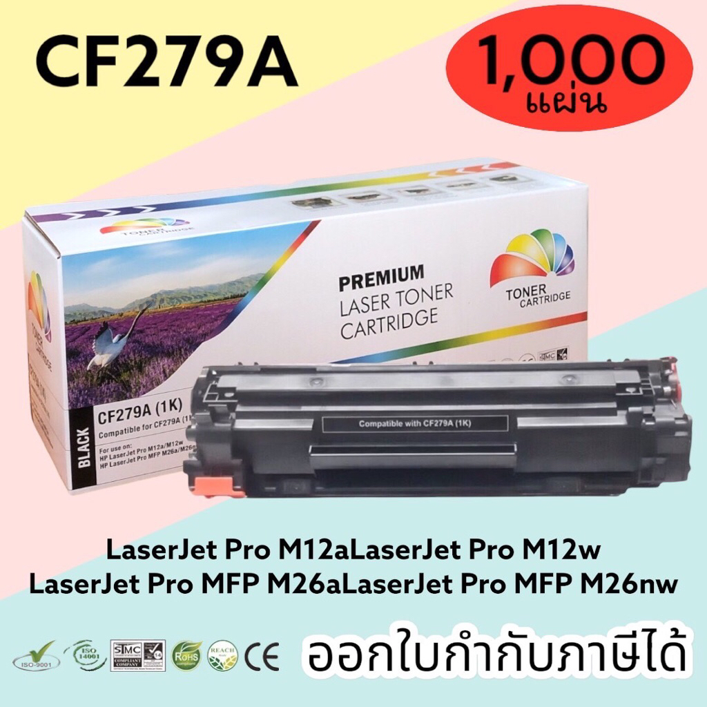 หมึก laserjet pro m12a M12W M26a, M26nw (79A) ปริมาณ 1,000 แผ่น สีดำ ...