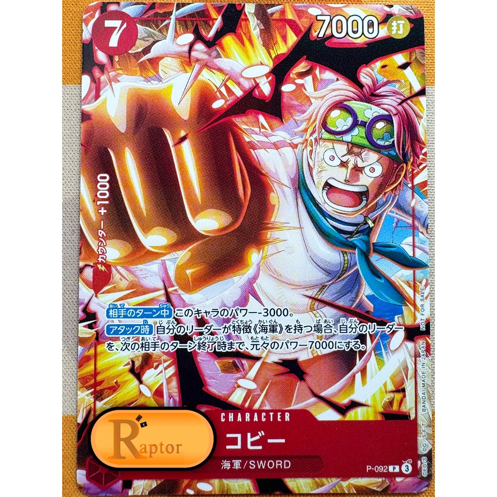 P-092 - Koby [Promo] (One Piece : ลิขสิทธิ์แท้) - [RaptorzCards ...