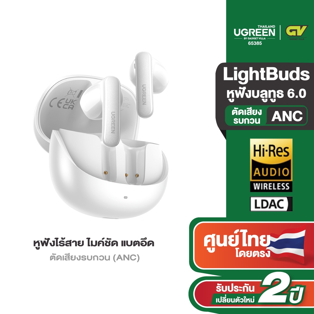 UGREEN หูฟัง หูฟังไร้สายตัดเสียงรบกวน ANC ไมค์ชัด แบตอึด รองรับ BT6.0 ...