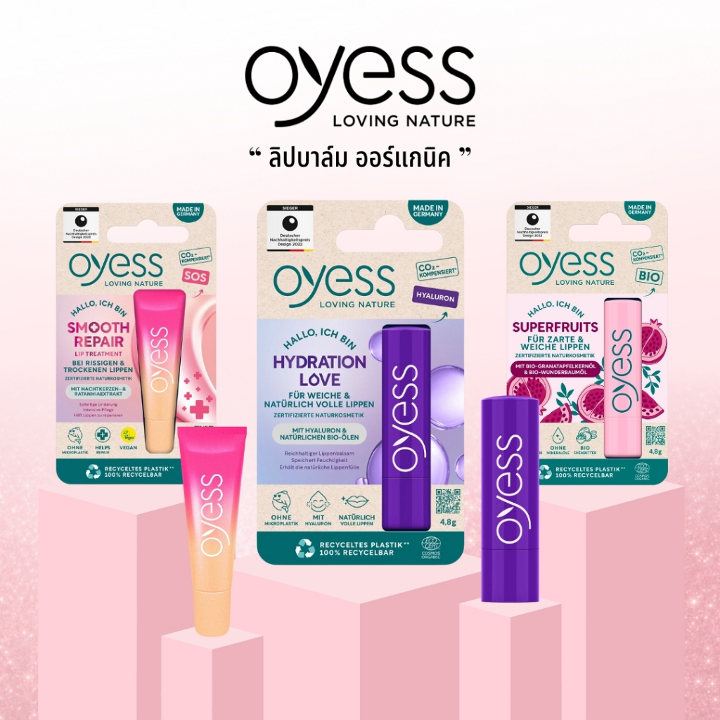 OYESS soft lip care ลิปมันออร์แกนิค ลิปแคร์ ออร์แกนิค นำเข้าจากเยอรมัน ...