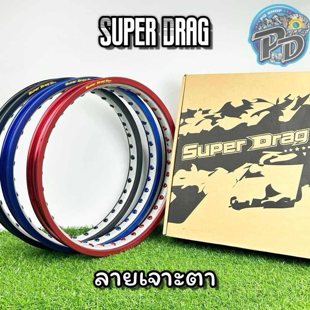 วงล้อ Super Drag Rim ลายเจาะตา 1.40-17 (2 วง) | Shopee Thailand