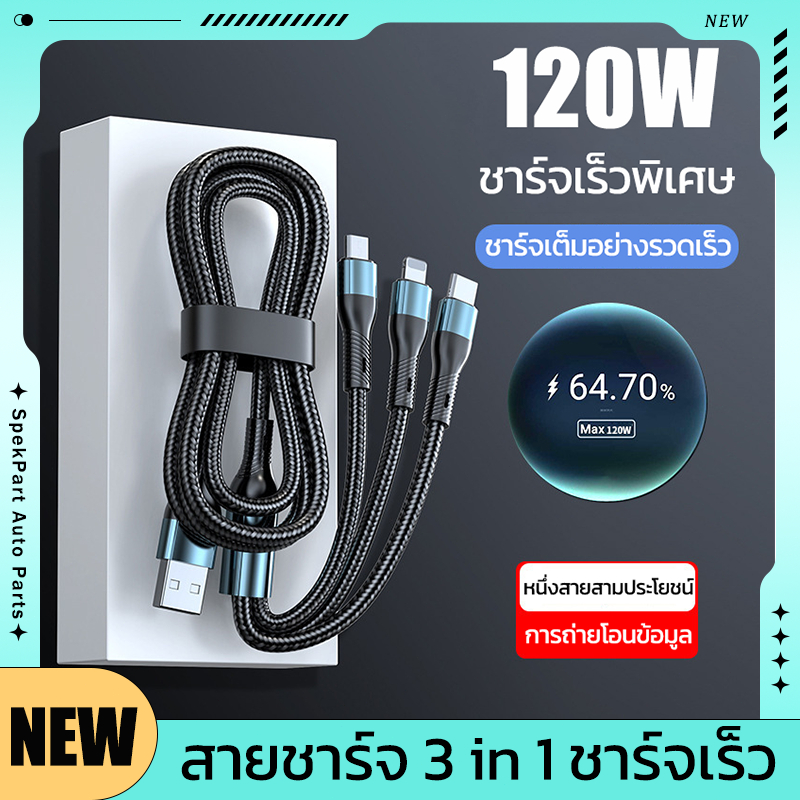 3 In 1 Usb 120w สําหรับการชาร์จอย่างรวดเร็วและข้อมูล Mini Usb Type C ...