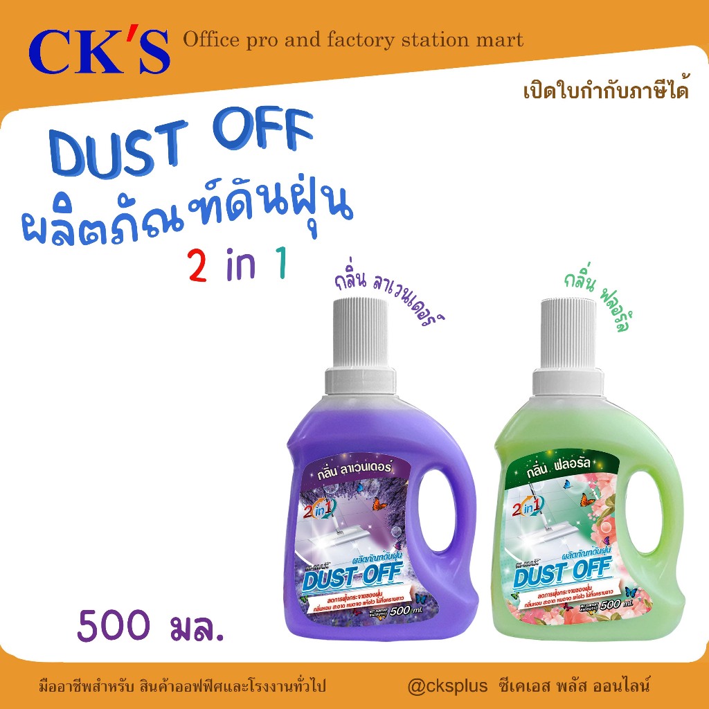 ผลิตภัณฑ์ดันฝุ่น Dust Off ขนาด 500 ml ลดการฟุ้งกระจายของฝุ่น Dust ...