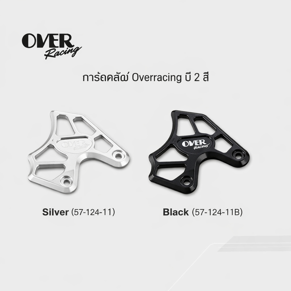 OVER RACING คลัตช์คัฟเวอร์โปรเทคเตอร์ C125 DAX125 CT125 (21-23) |Silver ...