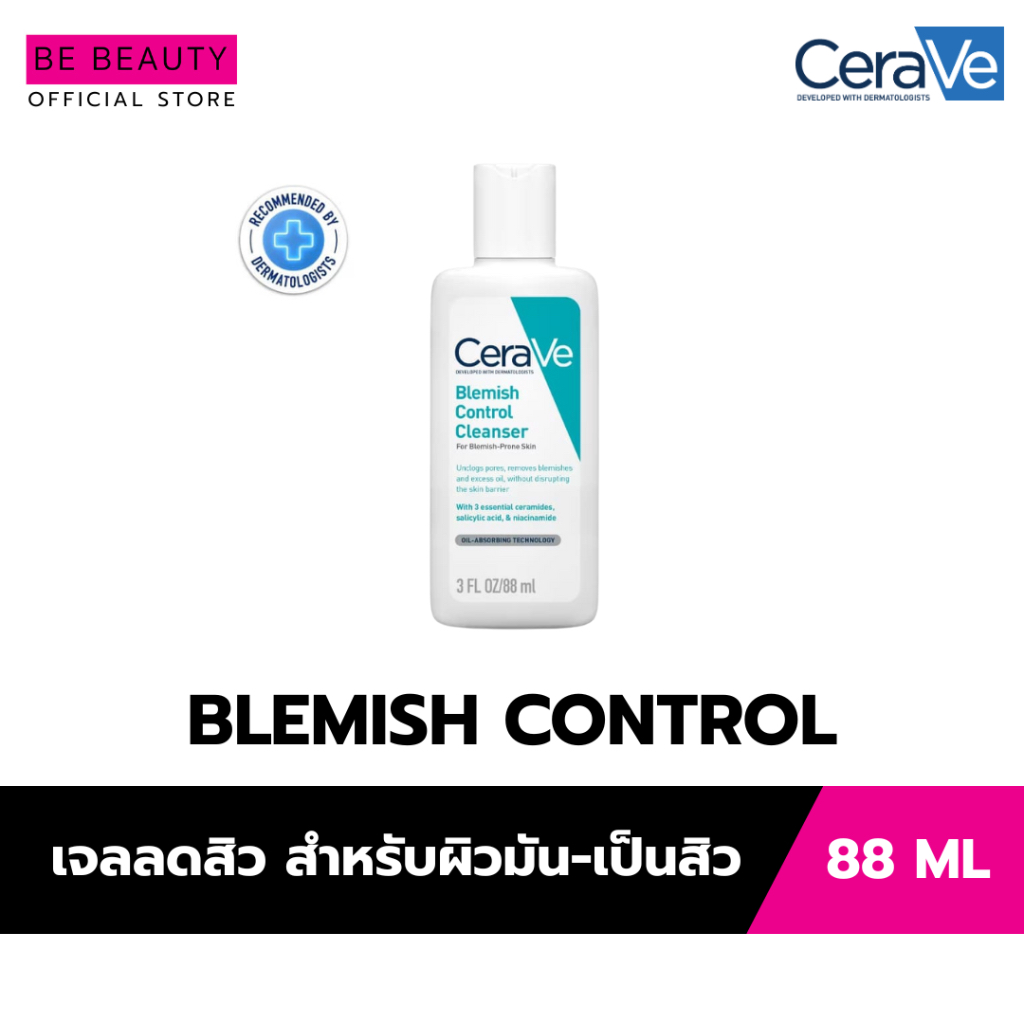 เซราวี BLEMISH CONTROL CLEANSER เจลโฟมทำความสะอาดผิวหน้า สูตรสำหรับผิวเป็นสิวง่าย 88 มล. [แท้ 100%]