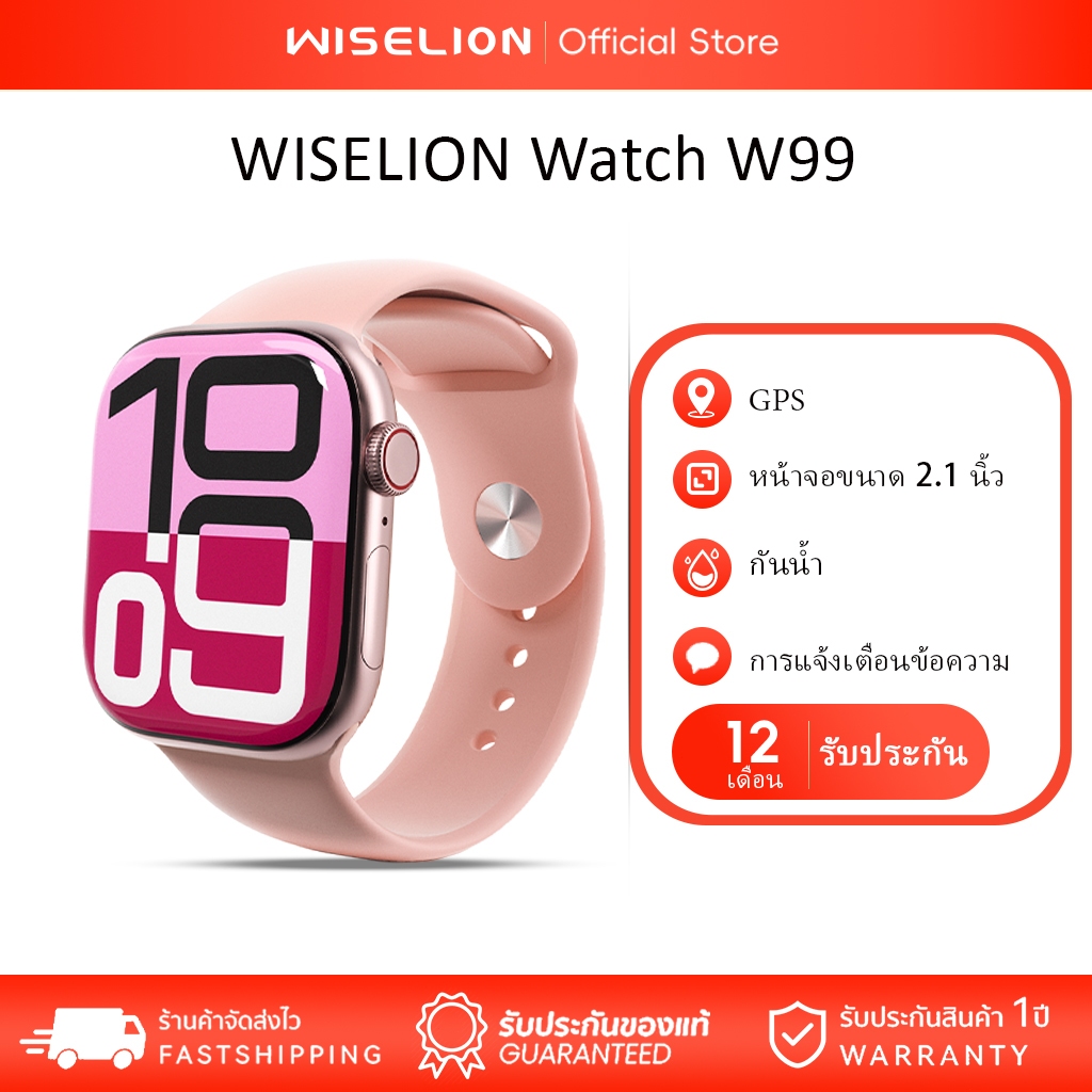 นาฬิกาสมาร์ทวอตช์ W99 | โทรได้ | จอ AMOLED | กันน้ำ | GPS | ใช้กับทั้ง ...