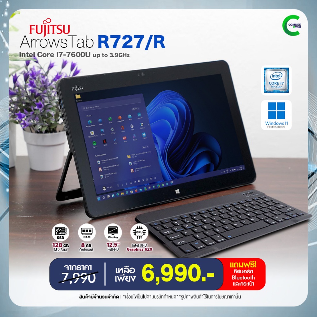 แท็บเล็ต RAM 8GB | Fujitsu ArrowsTab R727 | Core i7 Gen7 | 12.5