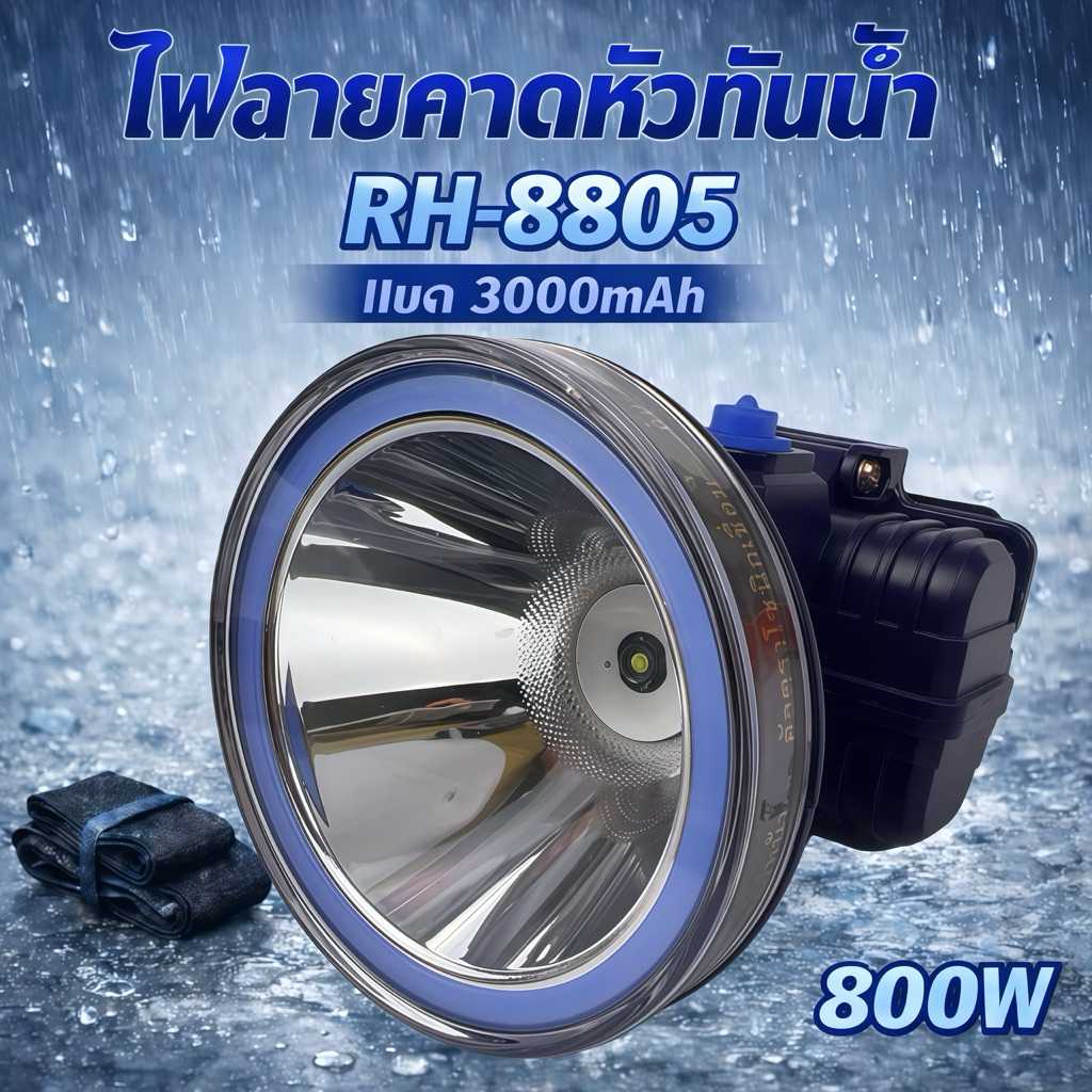 ไฟฉายคาดหัวLED 800Wกันน้ำ แบต3000mAh ใช้งาน10–13ชม. ไฟฉายคาดหัวตราช้าง ...
