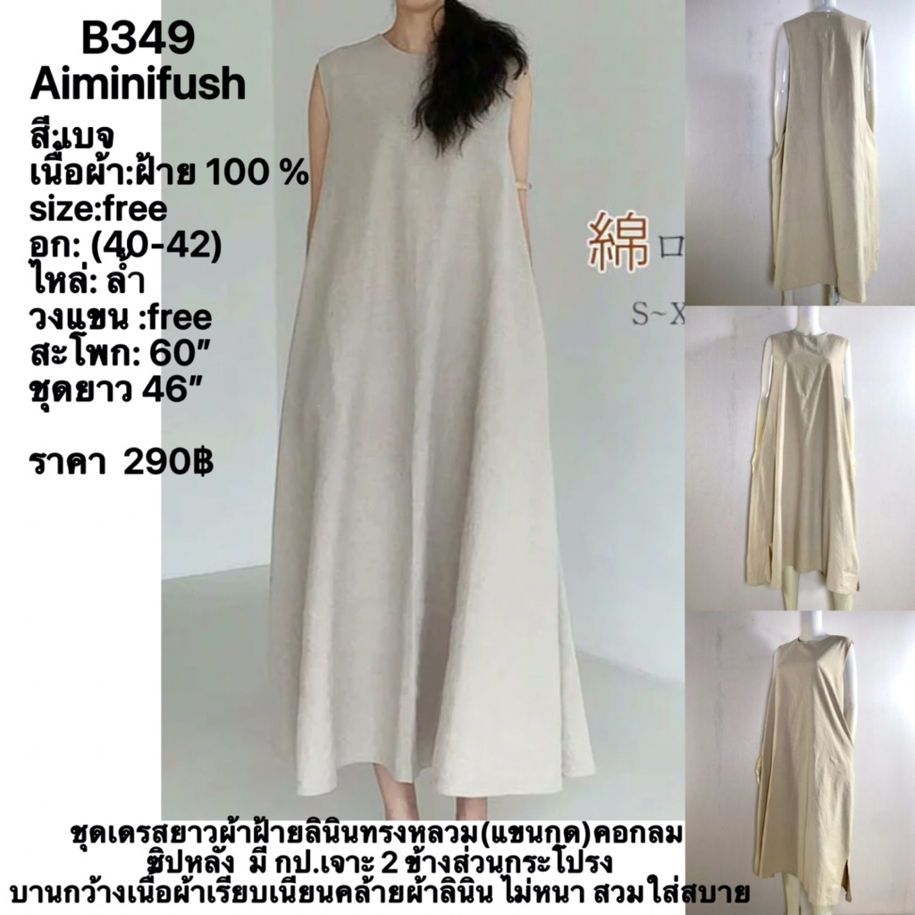 B349 Aiminifush ชุดเดรสยาวผ้าฝ้ายลินินทรงหลวม(แขนกุด)คอกลม ซิปหลัง ...