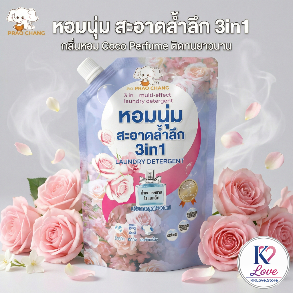 Maprao Chang น้ำยาซักผ้าสูตรออร์แกนิค 3in1 กลิ่นกุหลาบ