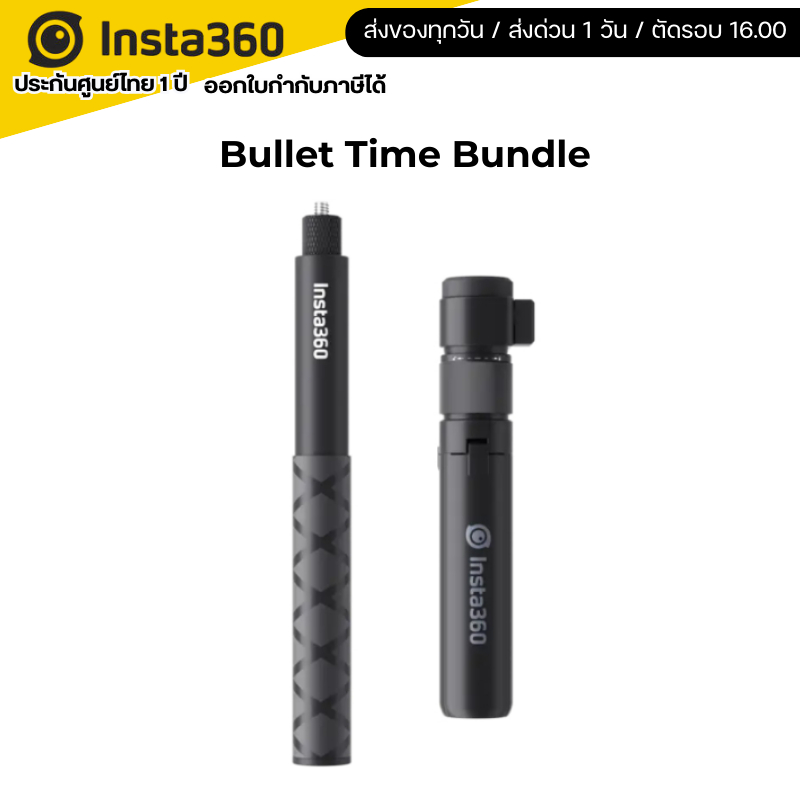 Insta360 Bullet Time Bundle รับประกันศูนย์ 1 ปี | Shopee Thailand