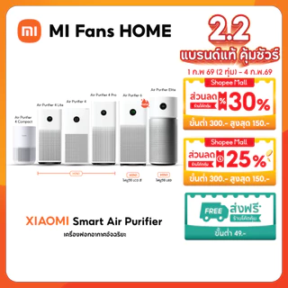 โปรโมชั่น Flash Sale : พร้อมส่งทันที Xiaomi Smart Air Purifier 6  Elite  4 compact  4 Lite 4 Pro เครื่องฟอกอากาศ กำจัดฟอร์มาลดีไฮด์PM2.5