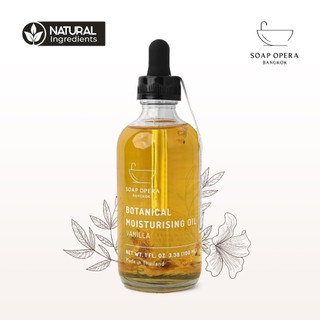 น้ำมันบำรุงผิวกาย Soap Opera Botanical Moisturizing Body Oil กลิ่นวานิลลา 100 มล.