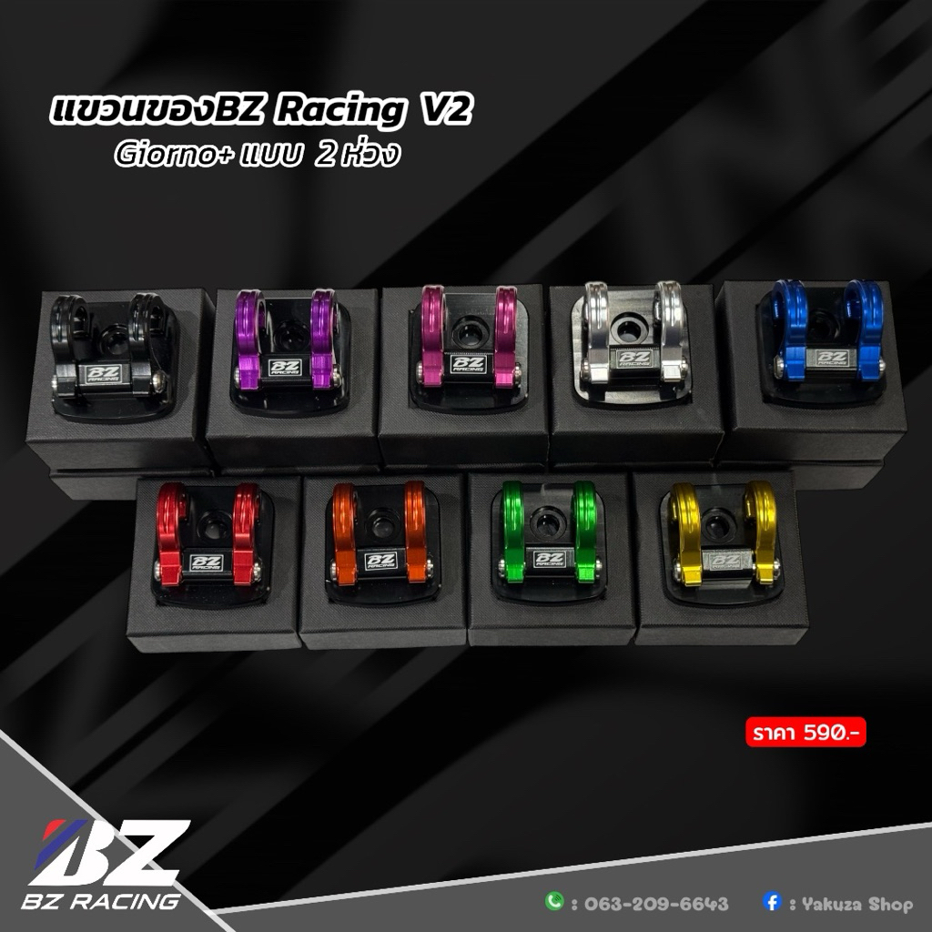 แขวนของBZ RACING แบบ2ห่วง | Shopee Thailand