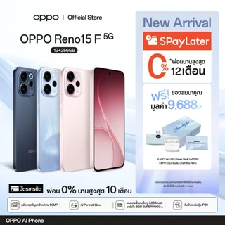 โปรโมชั่น Flash Sale : NewOPPO Reno15 F12256G โทรศัพท์มือถือ กล้องหน้ามุมกว้างพิเศษ 50MP AI Portrait Glow ชาร์จไว80W แบต 7000mAh