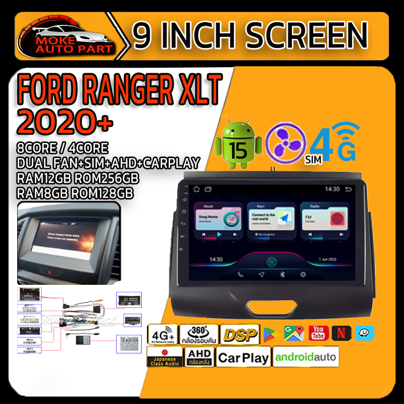 จอ android 9inch รถยนต์ FORD RANGER XLT 2020+ หน้ากาก ปลั๊กตรงรุ่น จอ ...
