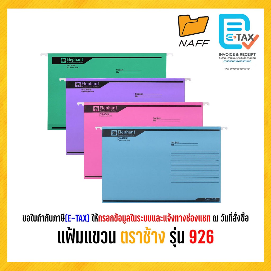 แฟ้ม แฟ้มแขวน ตราช้าง รุ่น 926 (10 แฟ้ม/แพ็ค) | Shopee Thailand