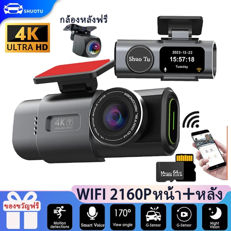 4K dash cam กล้องติดรถยนต์ 2160P ULTRA HD