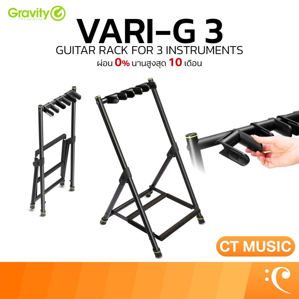 Gravity VARI‑G 3 Guitar Rack for 3 Instruments ขาตั้งกีตาร์ | Shopee ...