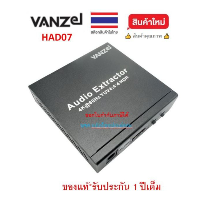 VANZEL 4K@60Hz HDMI Audio De-Embedded / Audio Extractor HDR support ...