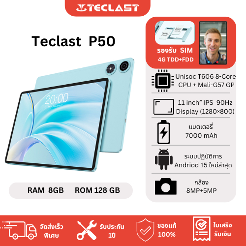 【NEW!】แท็บเล็ต Tablet Teclast P50 11