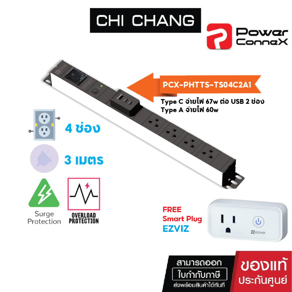 (ฟรี smart Plug) POWERCONNEX 4 OUTLET 2USB 16A 3M. # PCX-PHTTS-TS04C2A1 ...