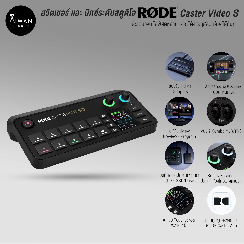 สวิตเชอร์ เเละ มิกซ์ระดับสตูดิโอ RODE Caster Video S ระดับโปร แบบ All ...