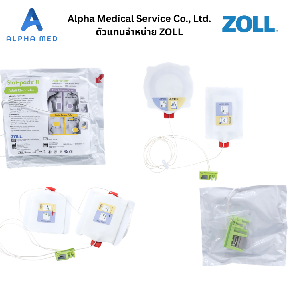 ZOLL STAT PADZ LL แผ่นโซล AED แผ่นนำไฟฟ้า เครื่องกระตุกหัวใจอัตโนมัติ ...