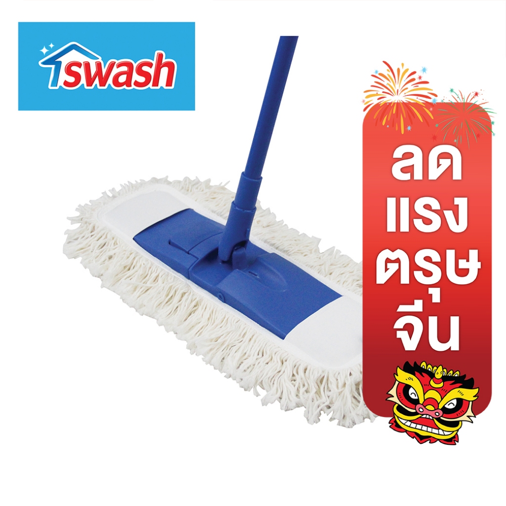 SWASH Dust Cotton Mop สวอช ม็อบดันฝุ่นคอตตอน ไม้ม็อบ ไม้ม๊อบ ผ้าม็อบ ...