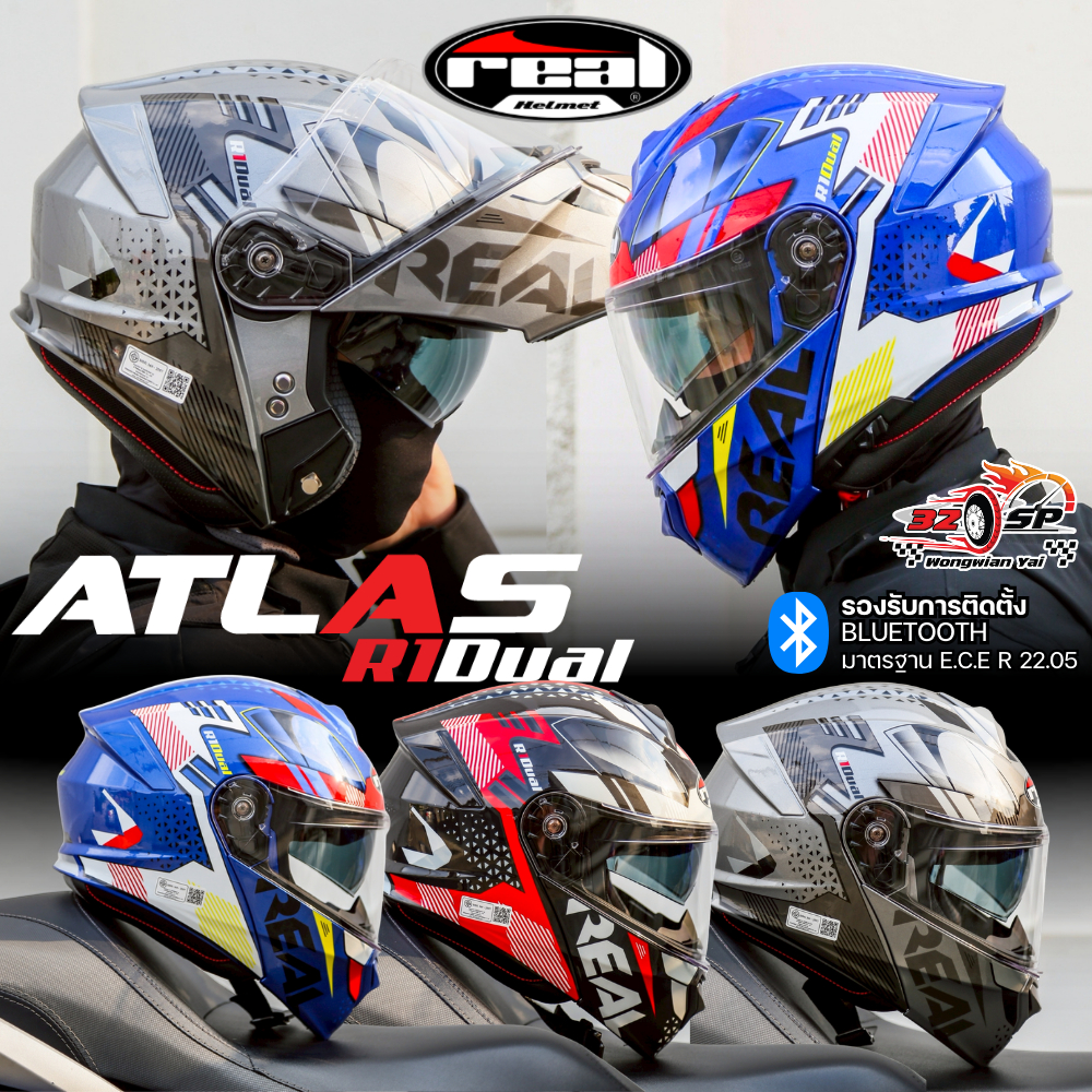หมวกกันน็อคยกคาง Real รุ่น Atlas | R1 DUAL ของแท้!! 320SPวงเวียนใหญ่ ...