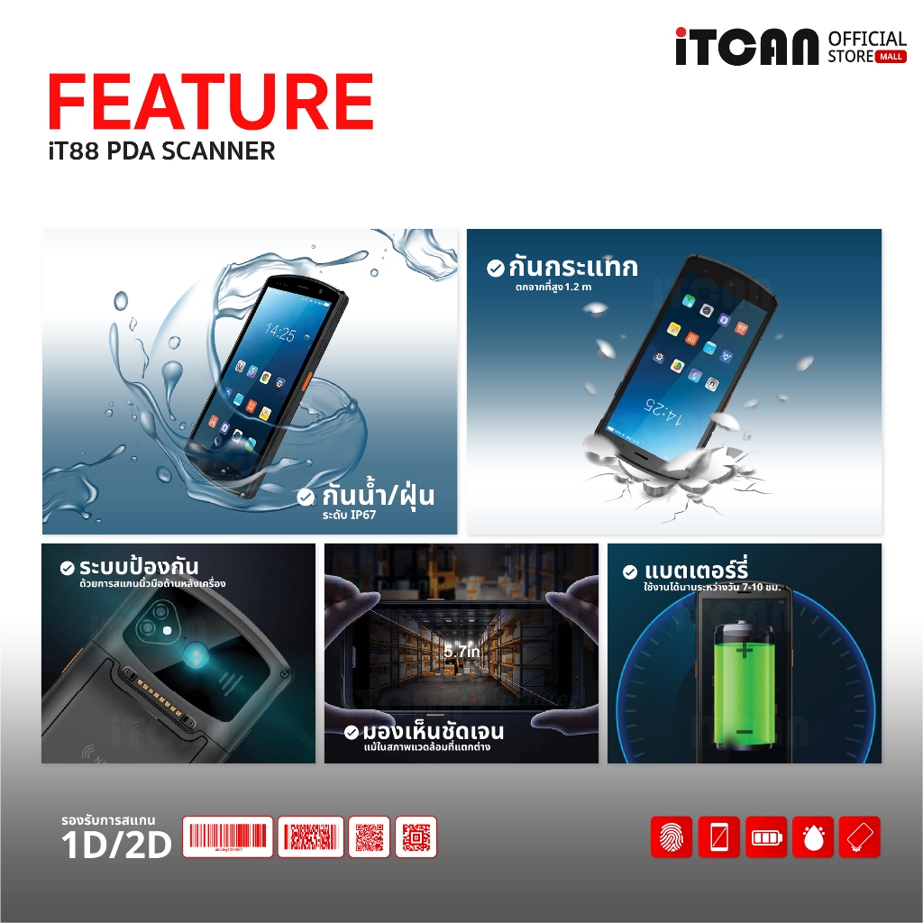 iTCAN เครื่องนับสต๊อก PDA iT88 เครื่องสแกนบาร์โค้ด เก็บข้อมูล Data 5G ...