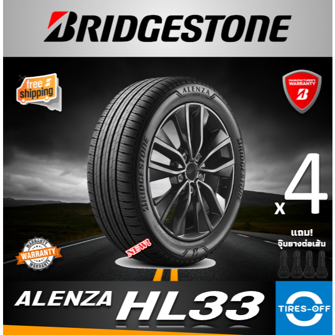 Bridgestone 225/50R18 ALENZA H/L33 (1เส้น) ยางใหม่ ผลิตปี2025 มี