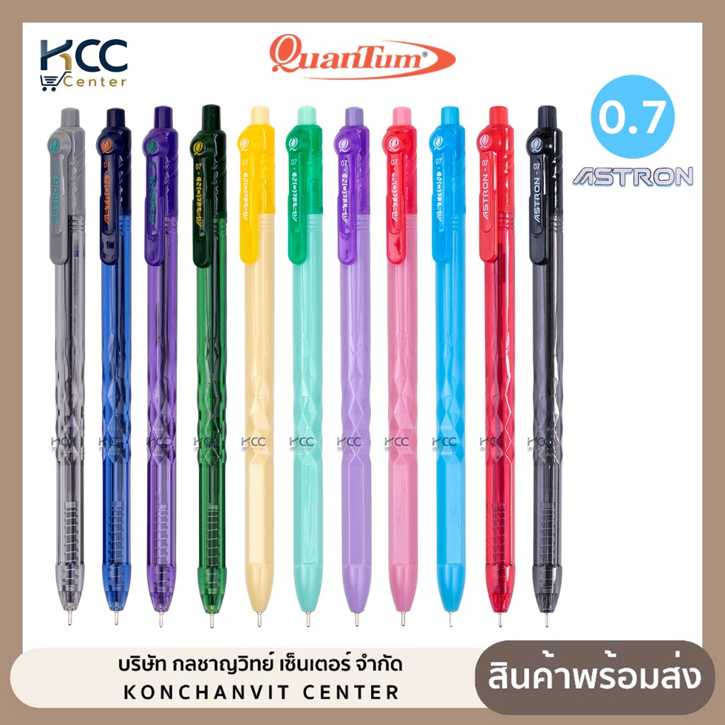 ปากกา ปากกาลูกลื่น Quantum แอสตรอน รุ่น Astron Midnight / Shiny หัว 0.7 ...