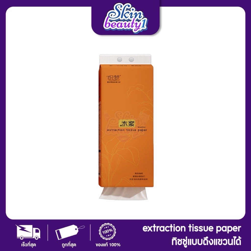 Extraction Tissue Paper กระดาษทิชชู่แบบดึงแขวนได้ ไม่เป็นขุยแม้เปียกน้ำ ...
