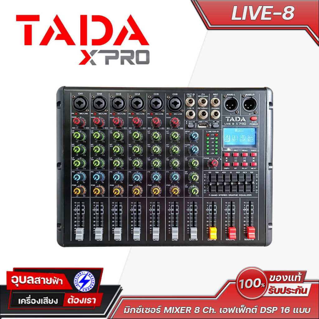 TADA LIVE-8 มิกเซอร์อนาล็อก 8 ชาแนล มี DSP เอฟเฟคในตัว 16 โปรแกรม ...