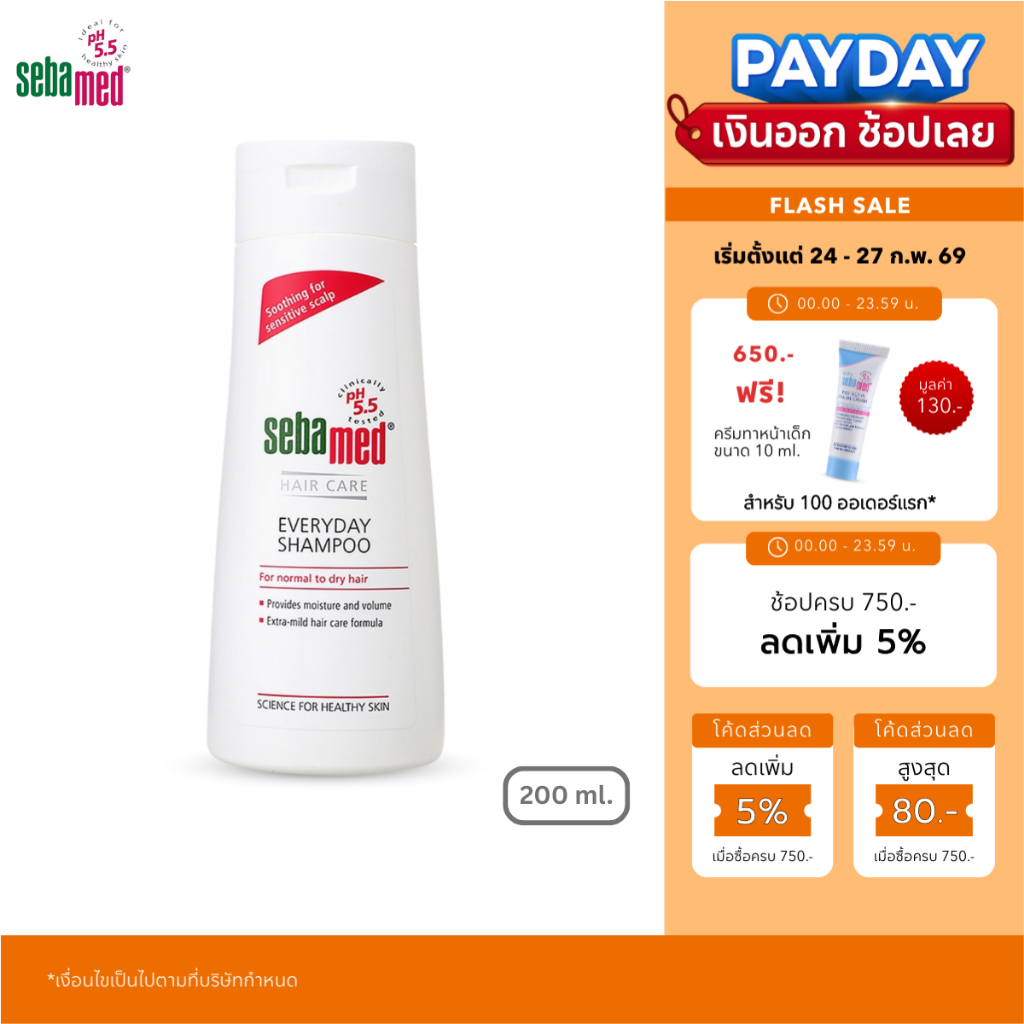 SEBAMED EVERYDAY SHAMPOO pH5.5 (200ML) แชมพูสระผม สำหรับผมธรรมดาถึงผม ...