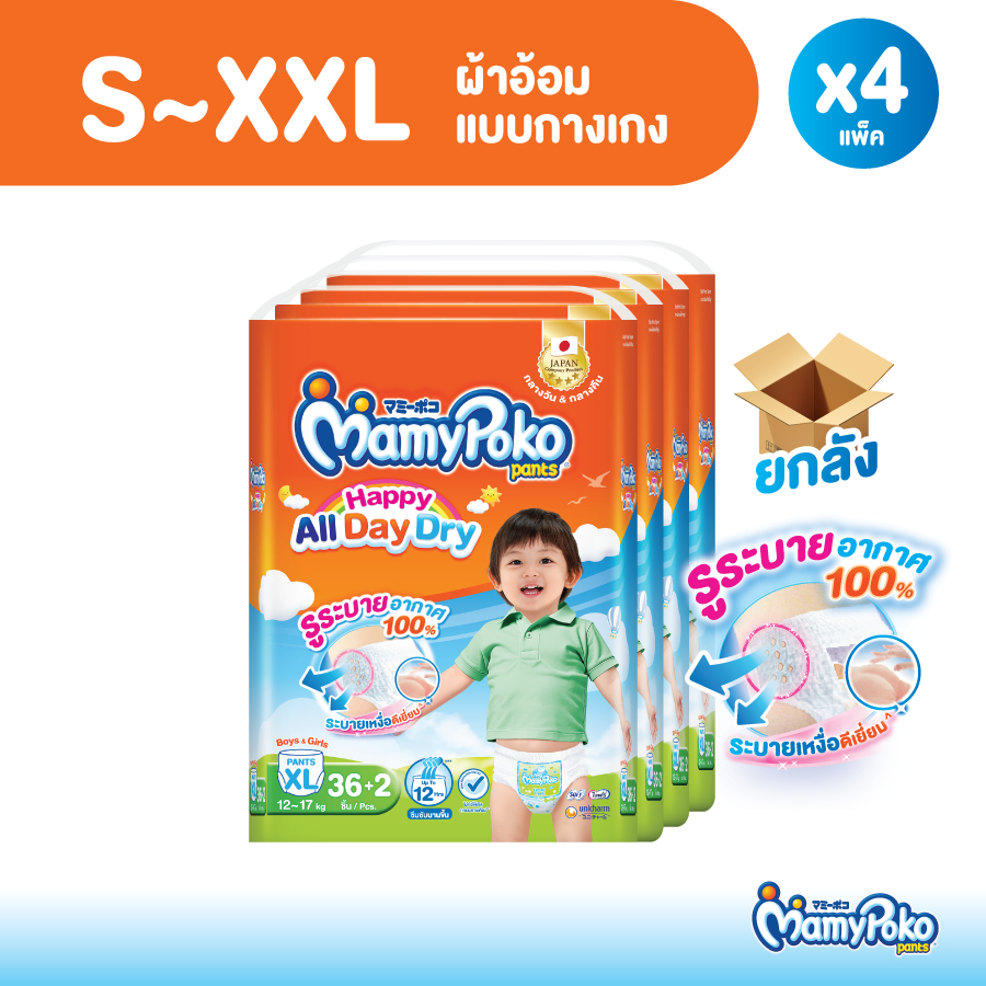 MamyPoko Pants Happy All Day Dry ไซส์ S – XXL ยกลัง (4 แพ็ค)