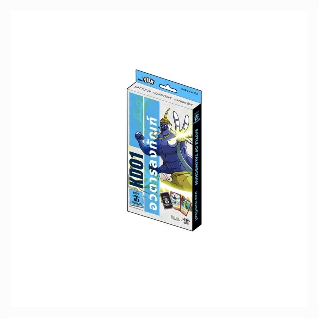 พร้อมส่ง BOT Battle of Talingchan Kudson Deck - เด็คคัดสรร KD01 KD02 ...