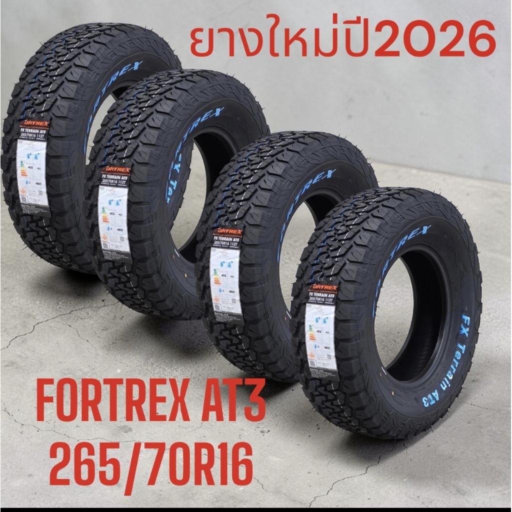 ยางรถยนต์ Fortrex AT3 ขนาด 265/70R16 ยาง ใหม่ ปี 2026 ยาง คุณภาพดี ทน ...