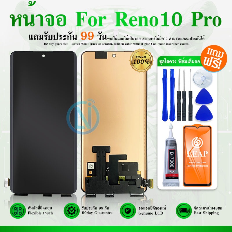 หน้าจอ LCD ใช้กับ OPPO Reno 10 PrO จอ + ทัช อะไหล่มือถือ อะไหล่ จอ ...