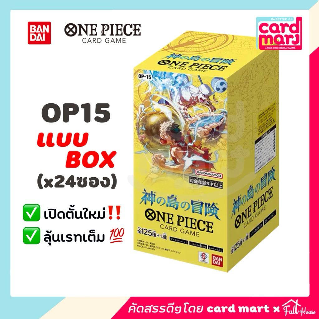 [ยกBOX-ตั้นใหม่] OP15 One Piece TCG OP-15 booster box bandai วันพีช ...