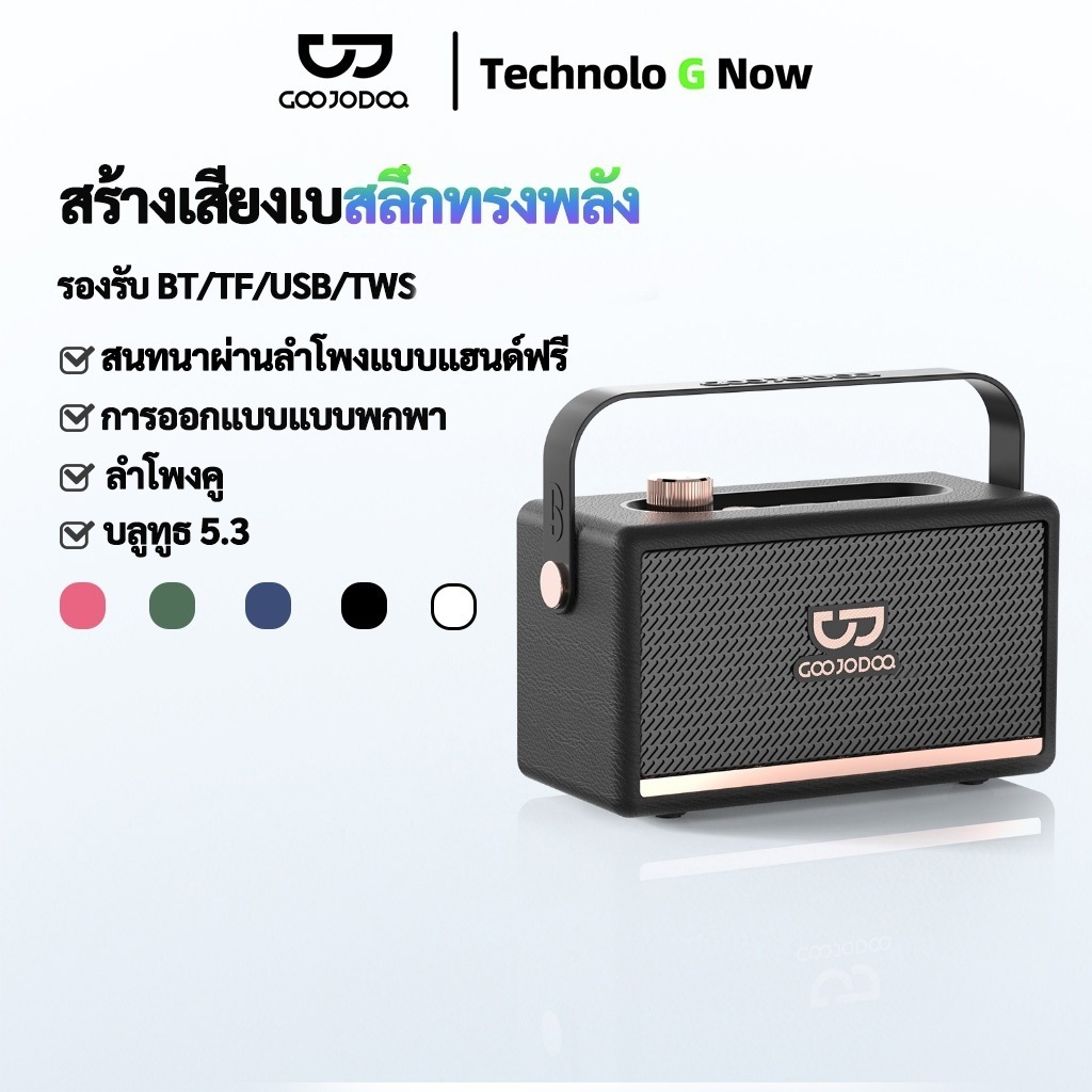 GOOJODOQ AB4086 ลําโพง Bluetooth 5.3 Marshall ลําโพงพกพา สเตอริโอ 2 ช่อง เสียงเบส 1500mah