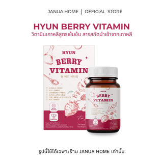 [Hàng thật từ công ty] Vitamin Hàn Quốc HYUN BERRY [sẵn có + 30 viên nang]