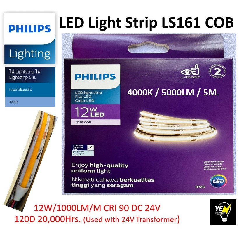 PHILIPS ไฟเส้น ไฟริบบิ้น LED 24V DC Light Strip ฟิลิปส์ รุ่น LS161 COB ...