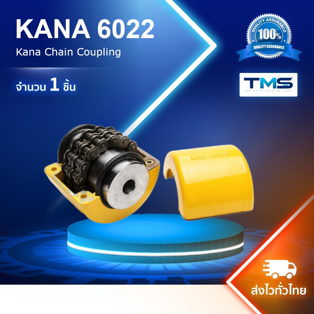 KANA-6022 Chain Coupling ยี่ห้อ KANA | Shopee Thailand