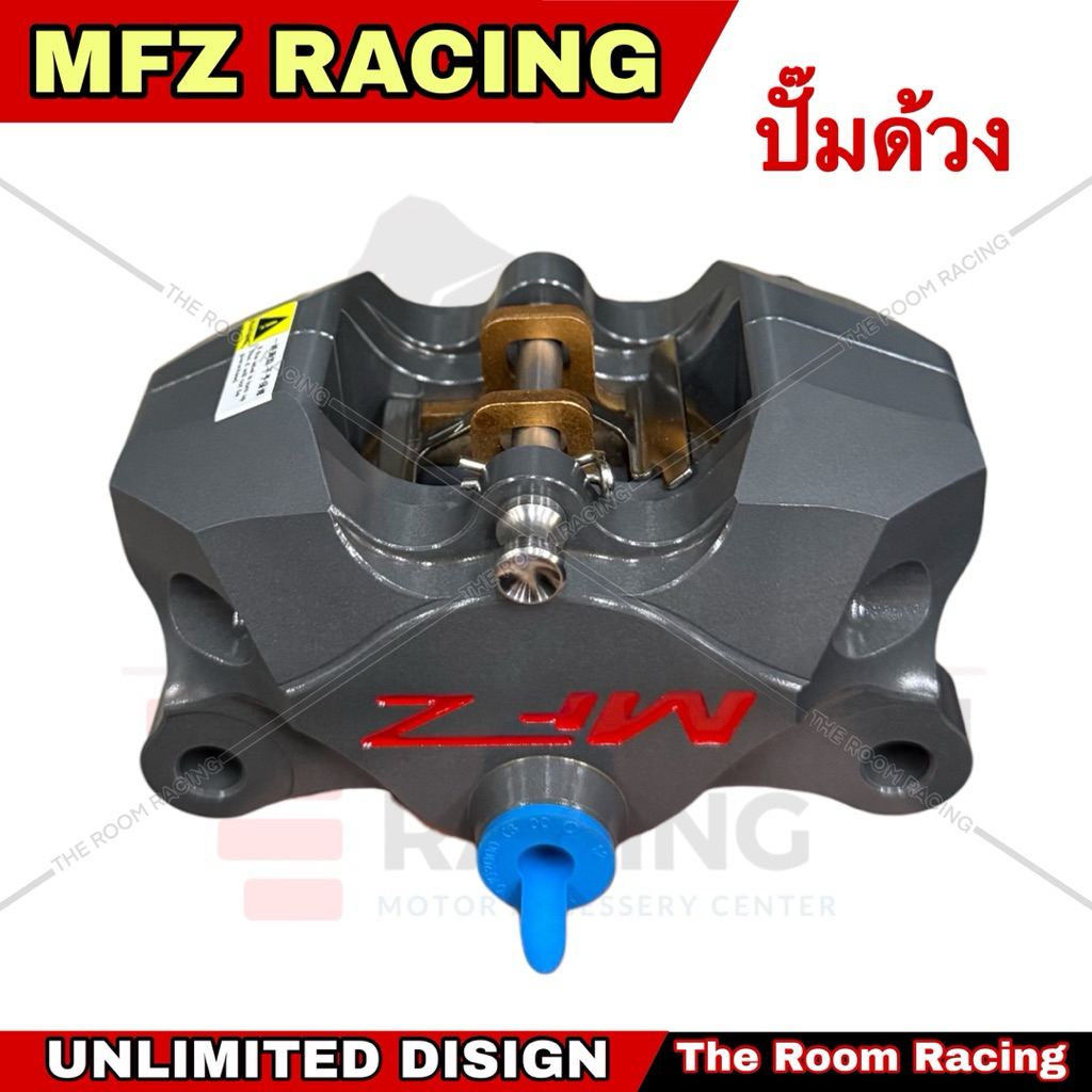 ปั๊มด้วง MFZ ของแท้ MFZ Racing แท้ 2 pot ⚠️พร้อมกล่องและ น็อตเลส ตัว ...