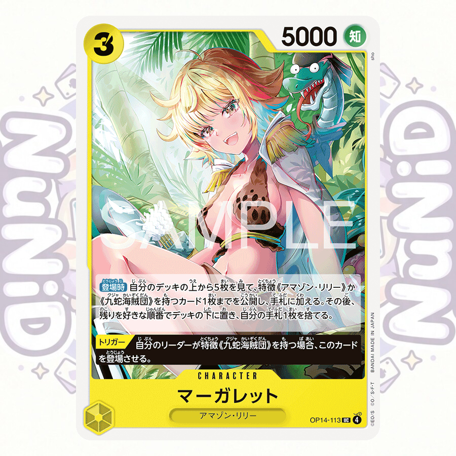 OP14 [UC] สีเหลือง แยกใบ One Piece Card Game การ์ดวันพีช ของแท้ Japan ...