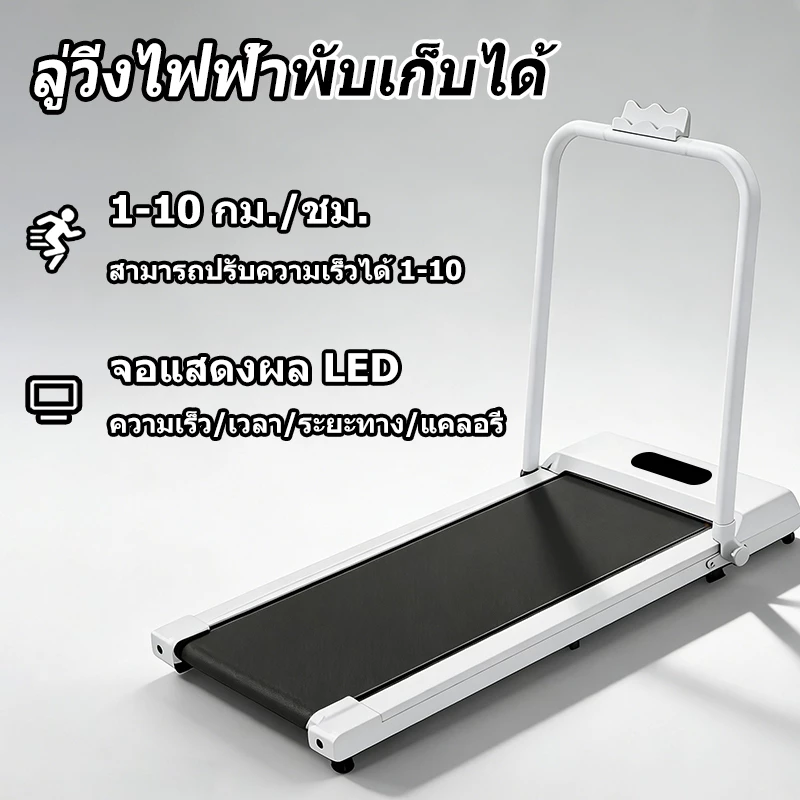 ลูวิ่งไฟฟ้า treadmill N983 3.5HP