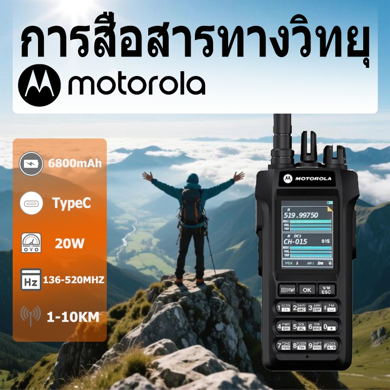 Motorola R8 วิทยุสื่อสาร 20KM วิทยุ FM/AM แบบพกพาความจุสูง ใช้ความถี่ ...